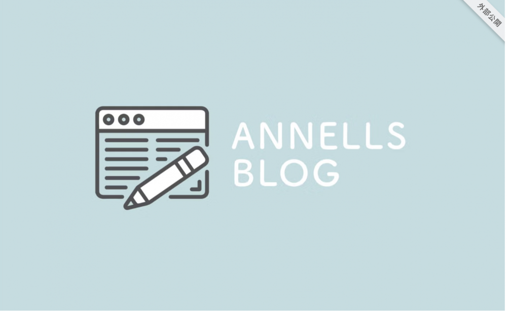 ANNELLS BLOG