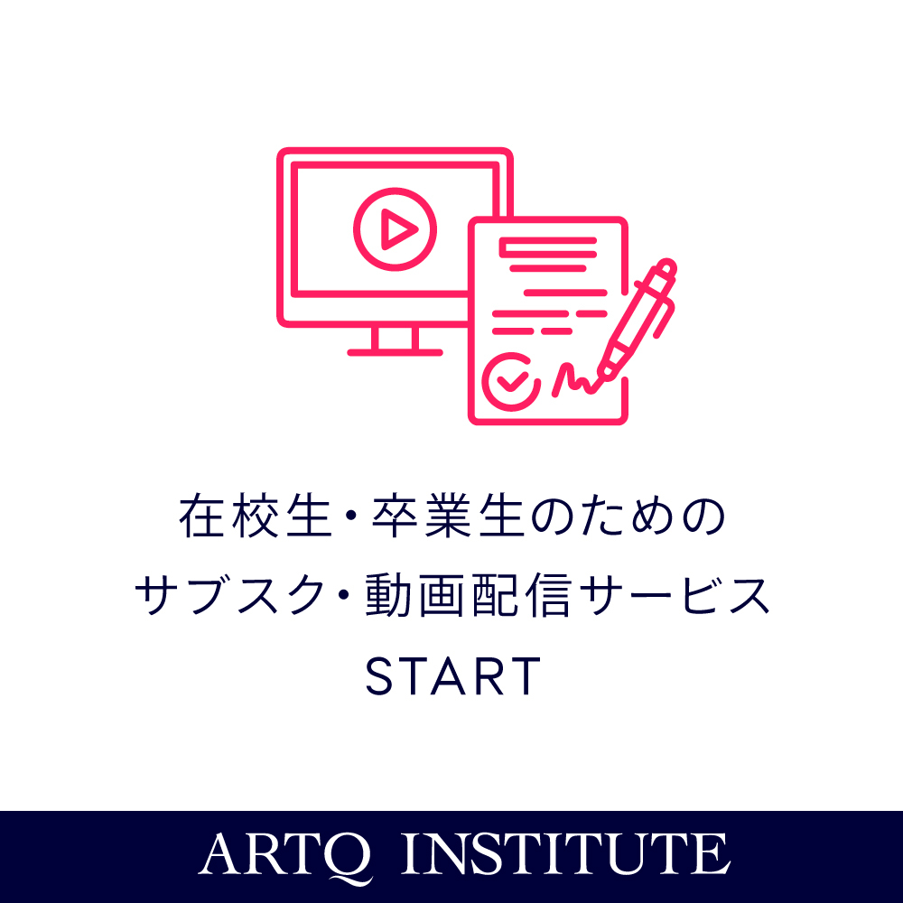 サブスク・動画配信サービスSTART